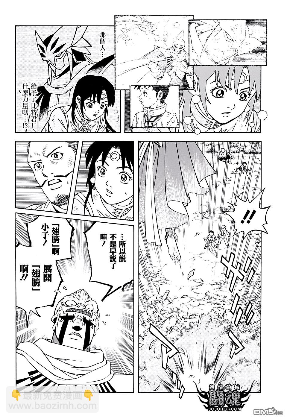 🍱少年冒险王Beet 第49话 第22页