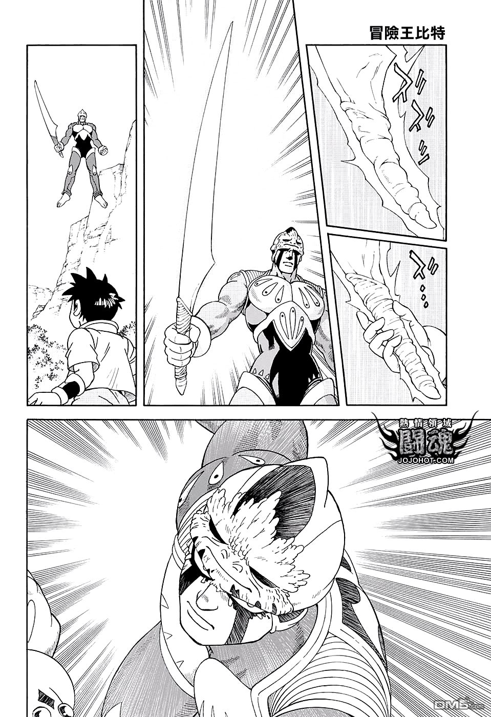 🍱少年冒险王Beet 第49话 第27页