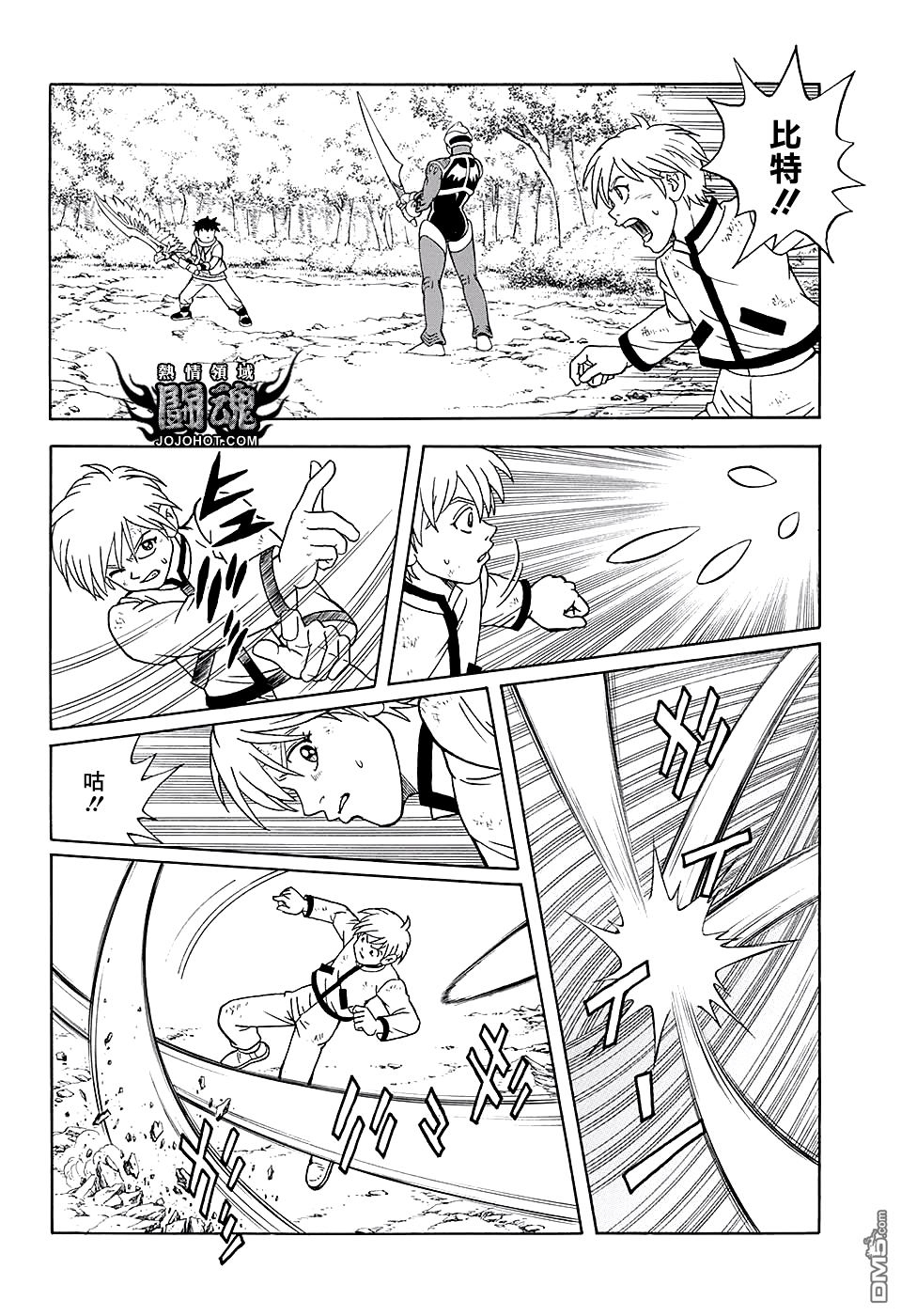 🍱少年冒险王Beet 第49话 第39页