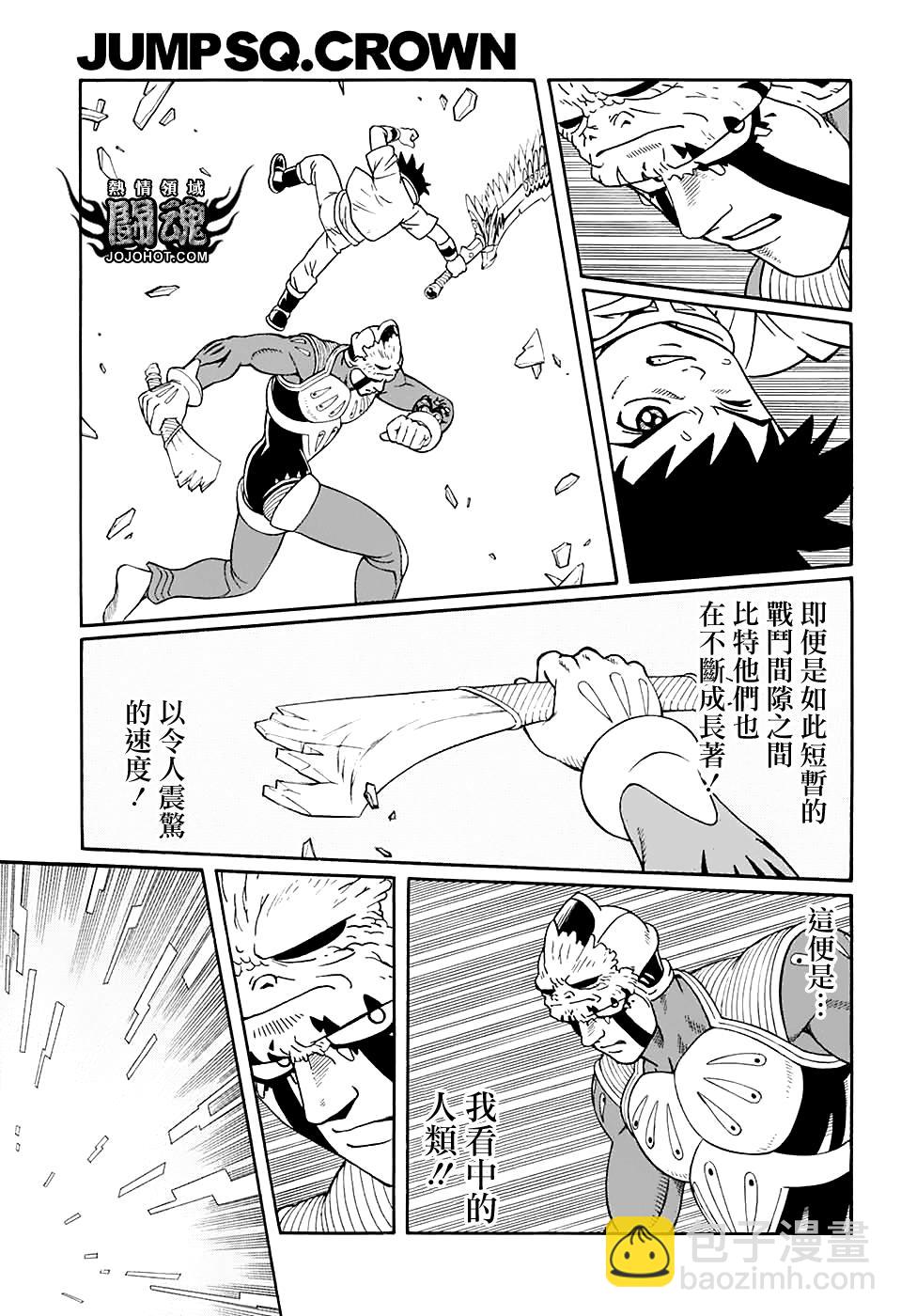 🍱少年冒险王Beet 第50话 第16页