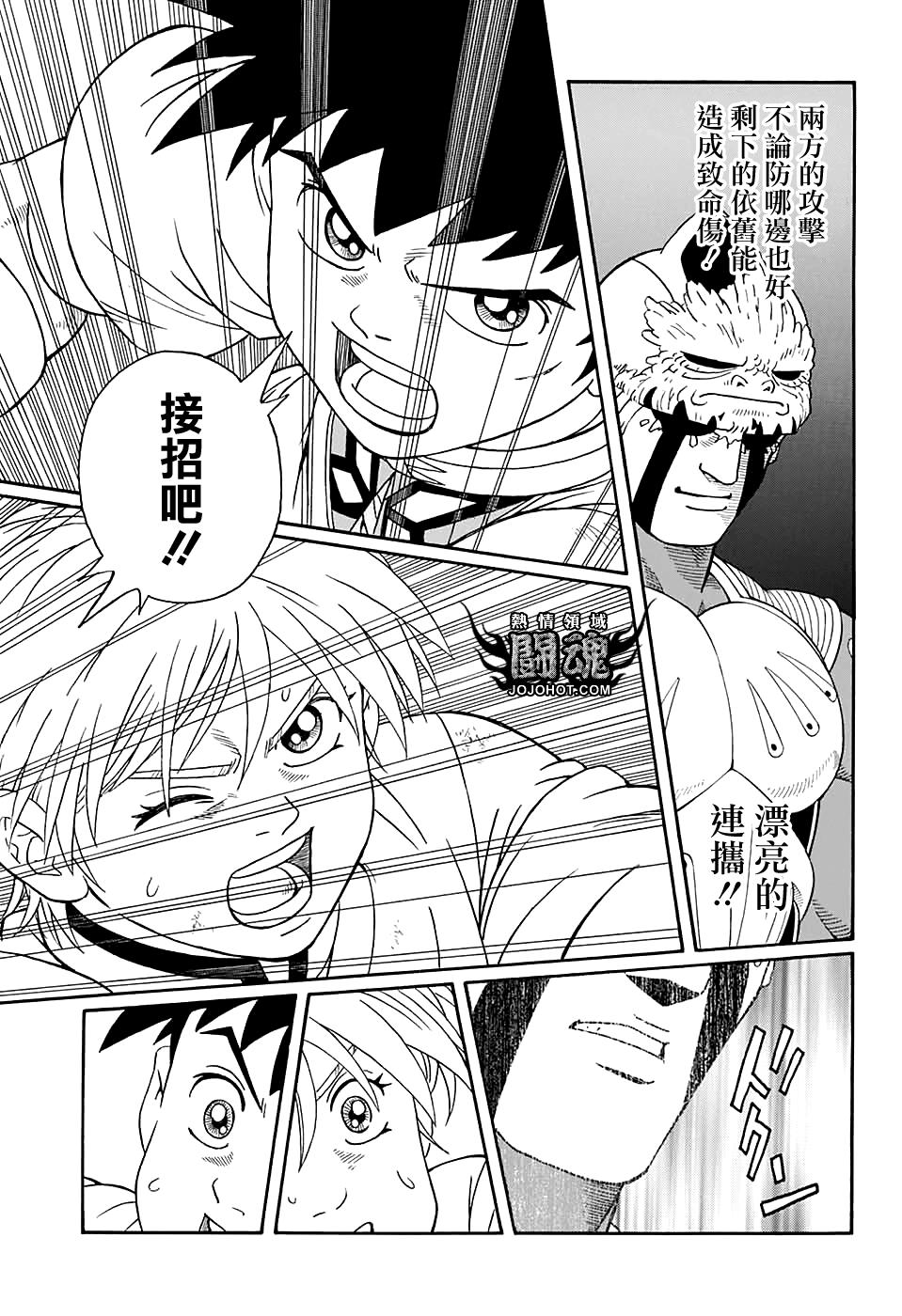 🍱少年冒险王Beet 第50话 第18页