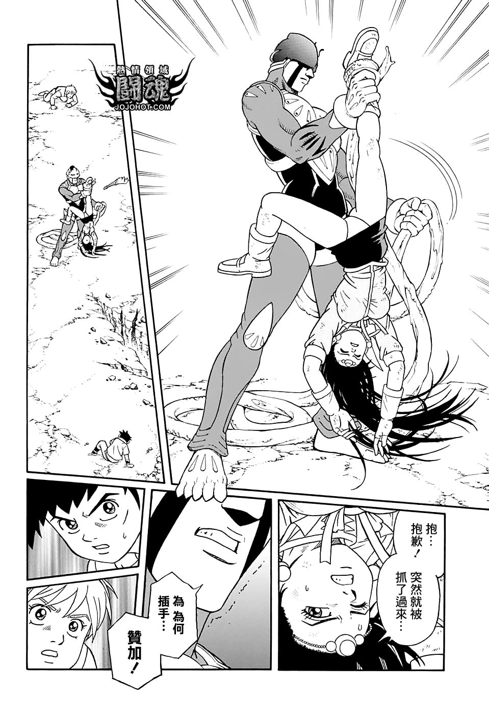🍱少年冒险王Beet 第50话 第21页