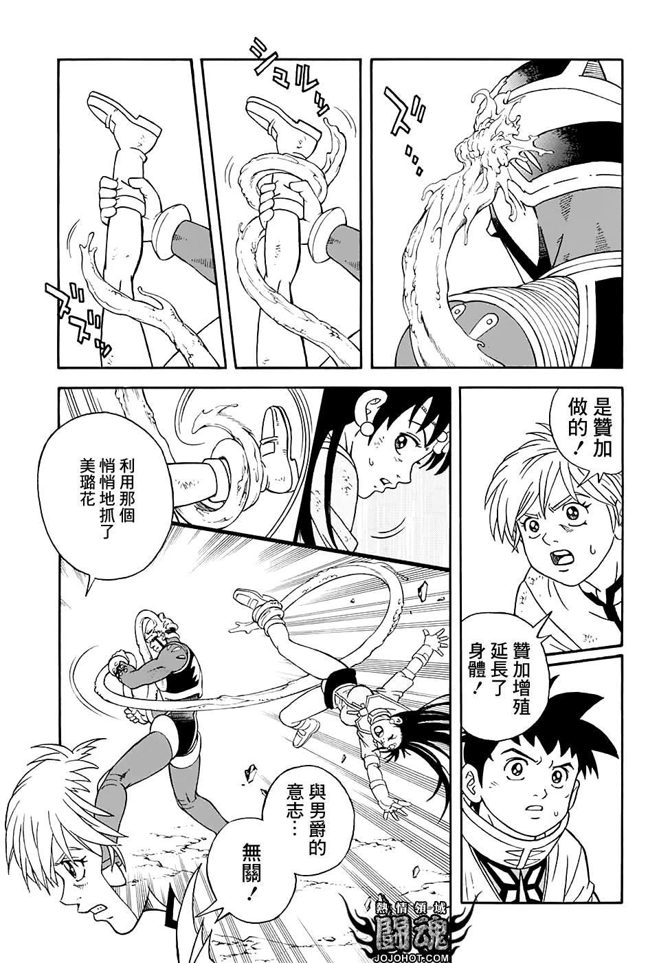 🍱少年冒险王Beet 第50话 第22页