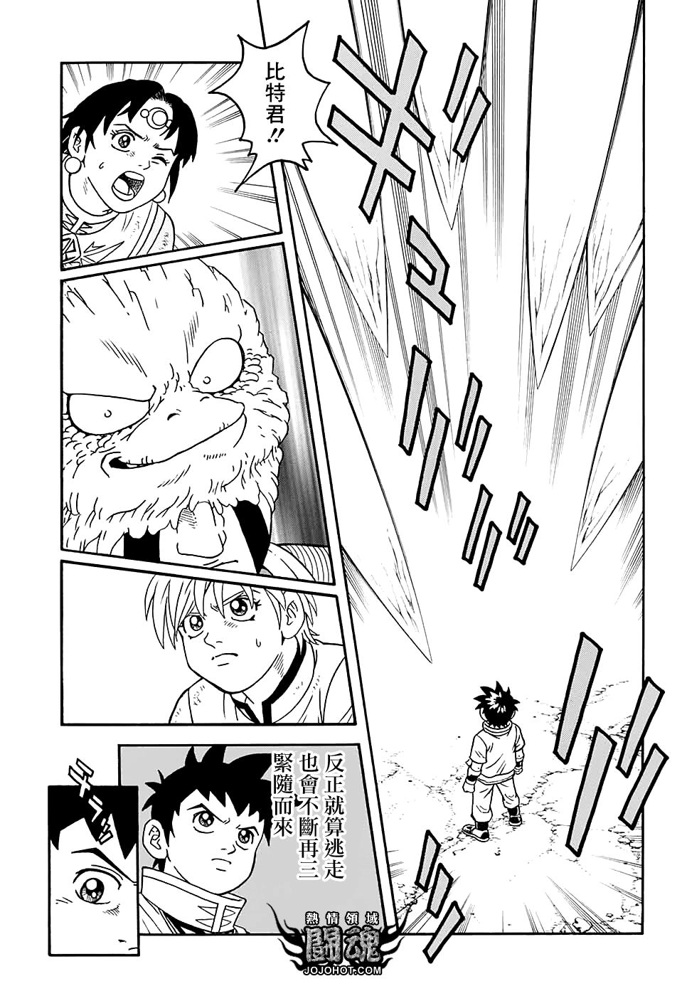 🍱少年冒险王Beet 第50话 第30页