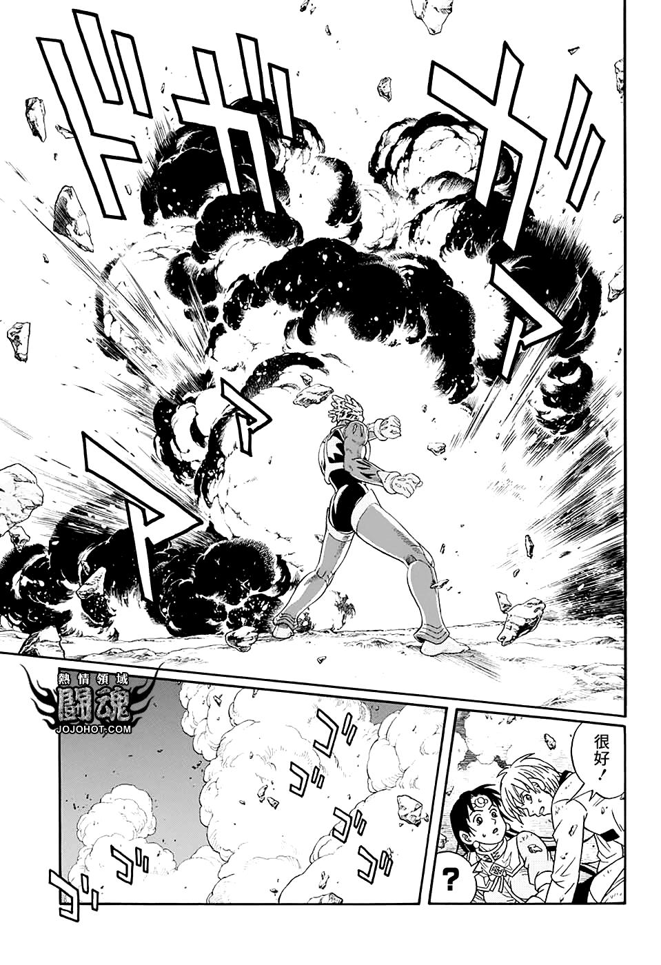 🍱少年冒险王Beet 第50话 第32页