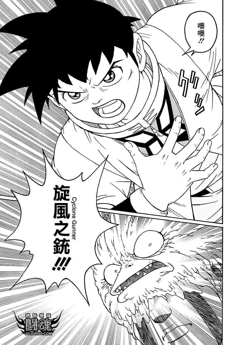 🍱少年冒险王Beet 第50话 第34页