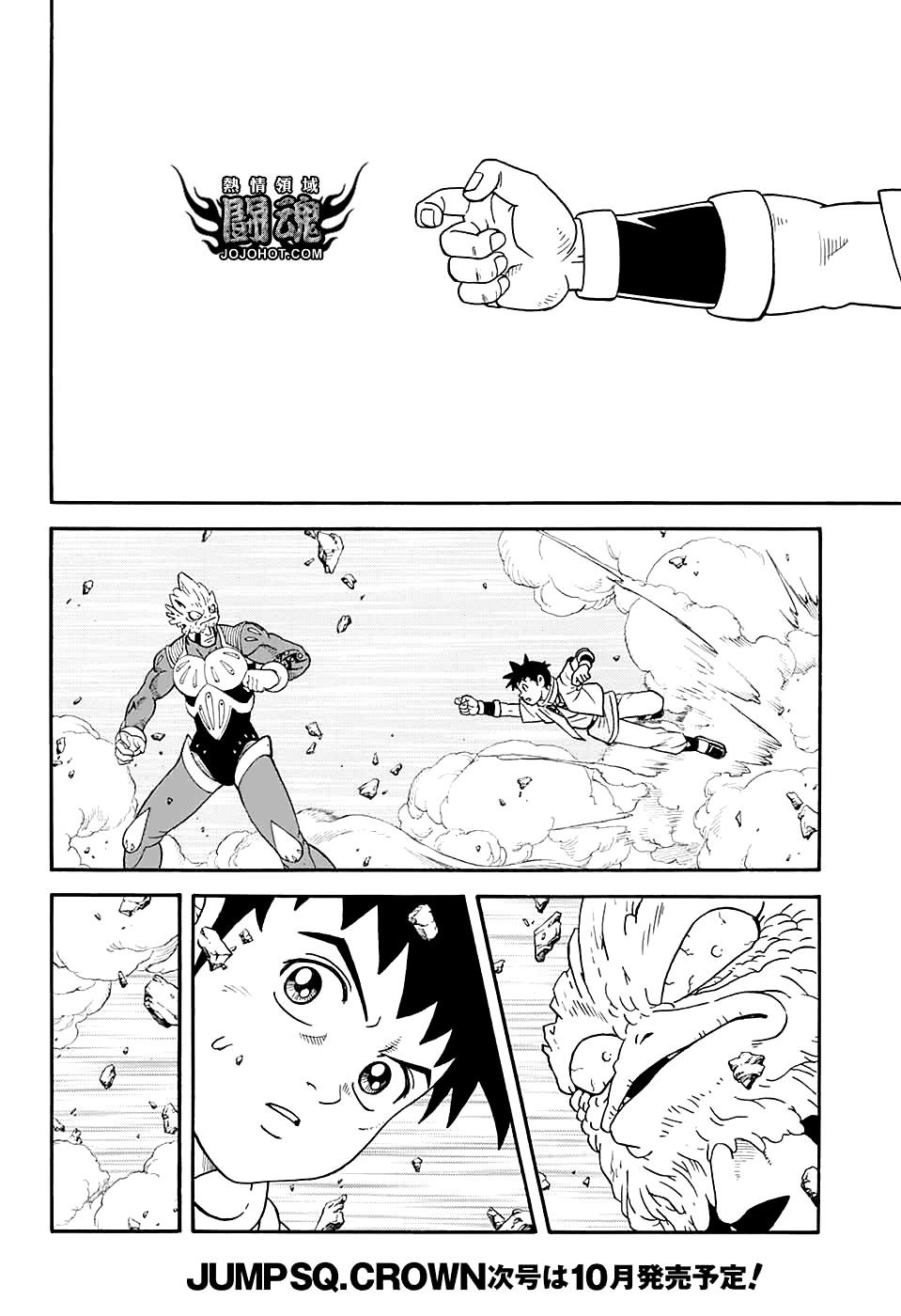 🍱少年冒险王Beet 第50话 第35页