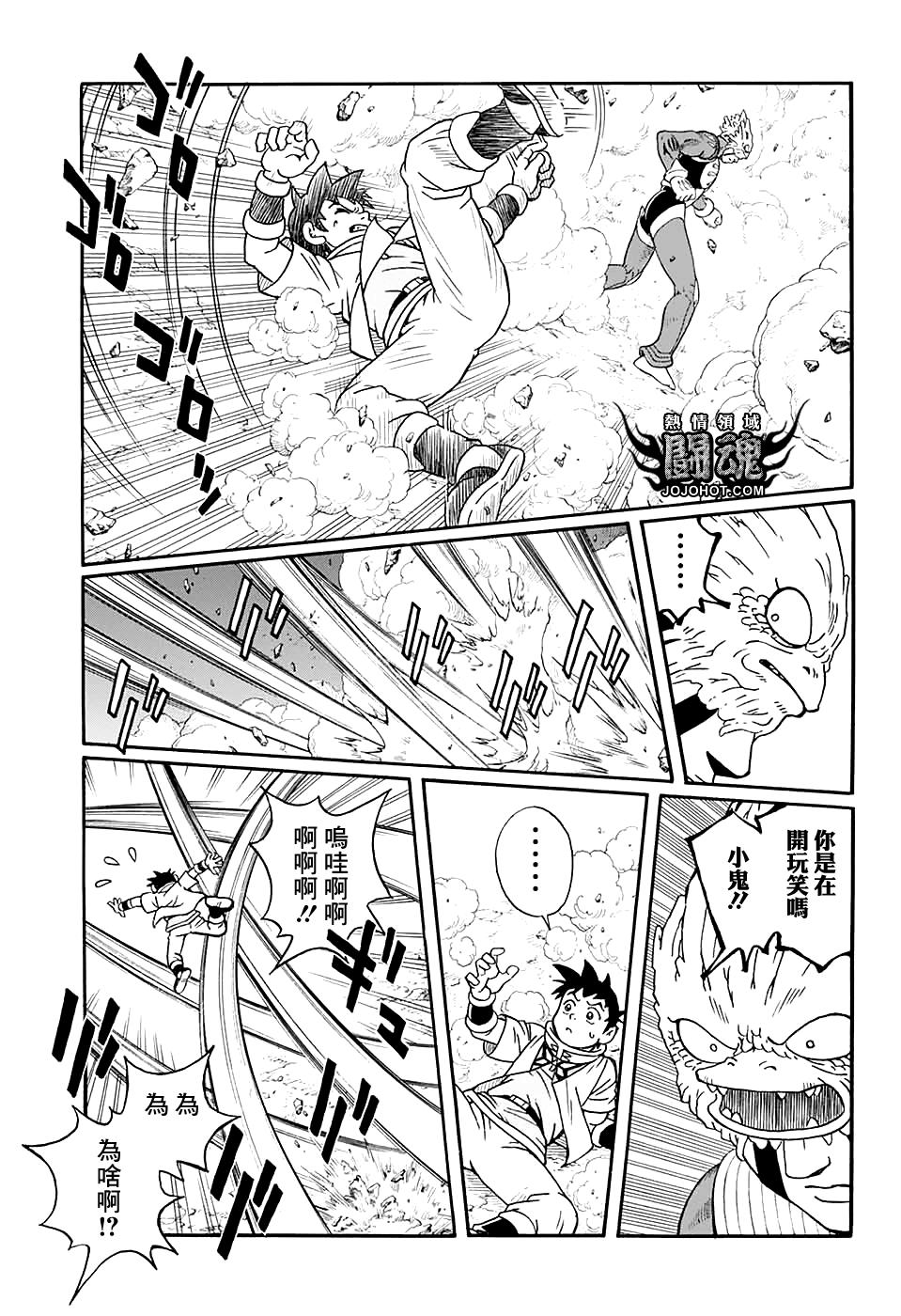 🍱少年冒险王Beet 第50话 第36页