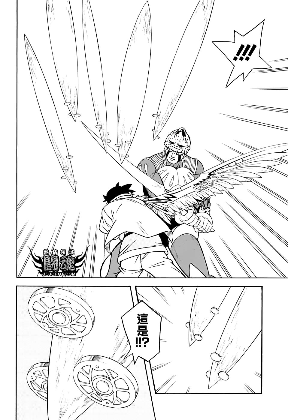 🍱少年冒险王Beet 第50话 第9页