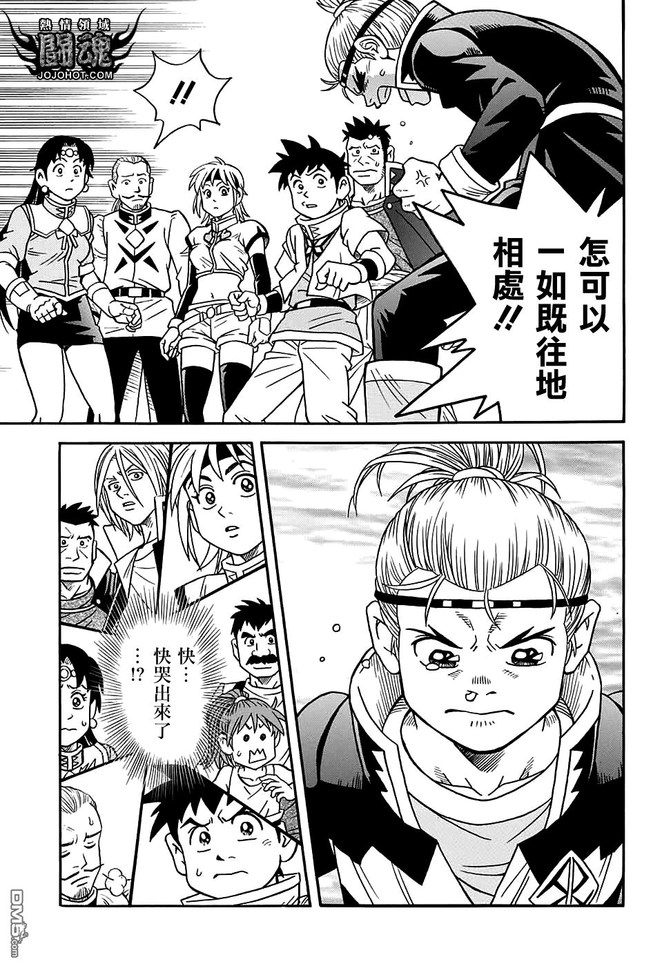 🍱少年冒险王Beet 第54话 第10页