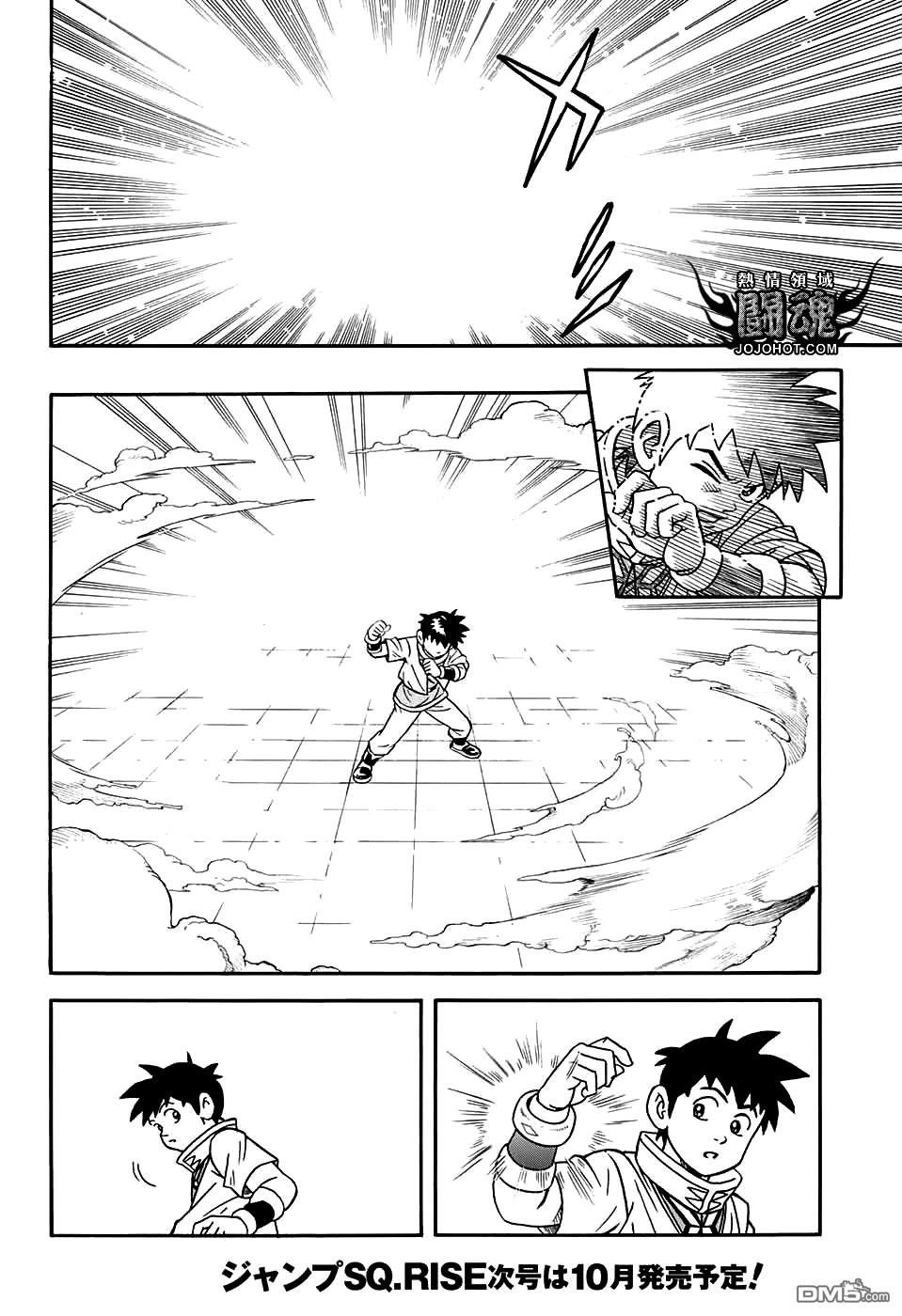 🍱少年冒险王Beet 第54话 第15页