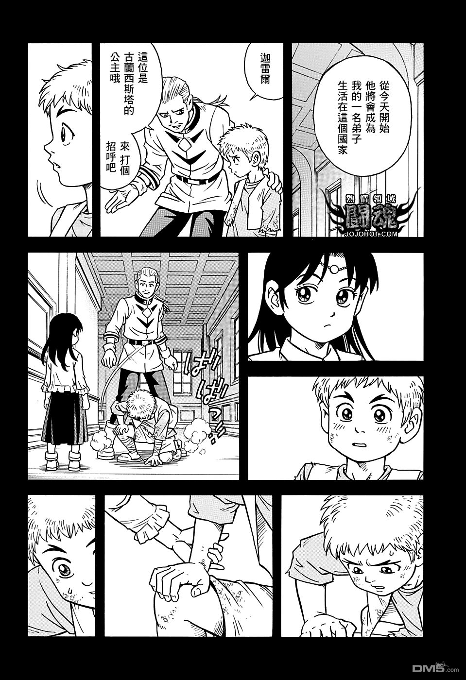 🍱少年冒险王Beet 第54话 第3页