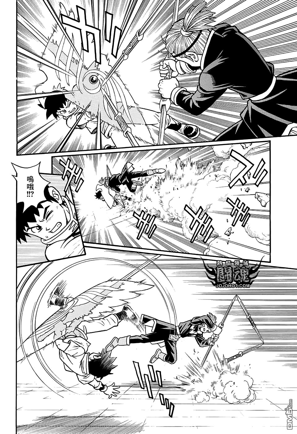 🍱少年冒险王Beet 第54话 第32页