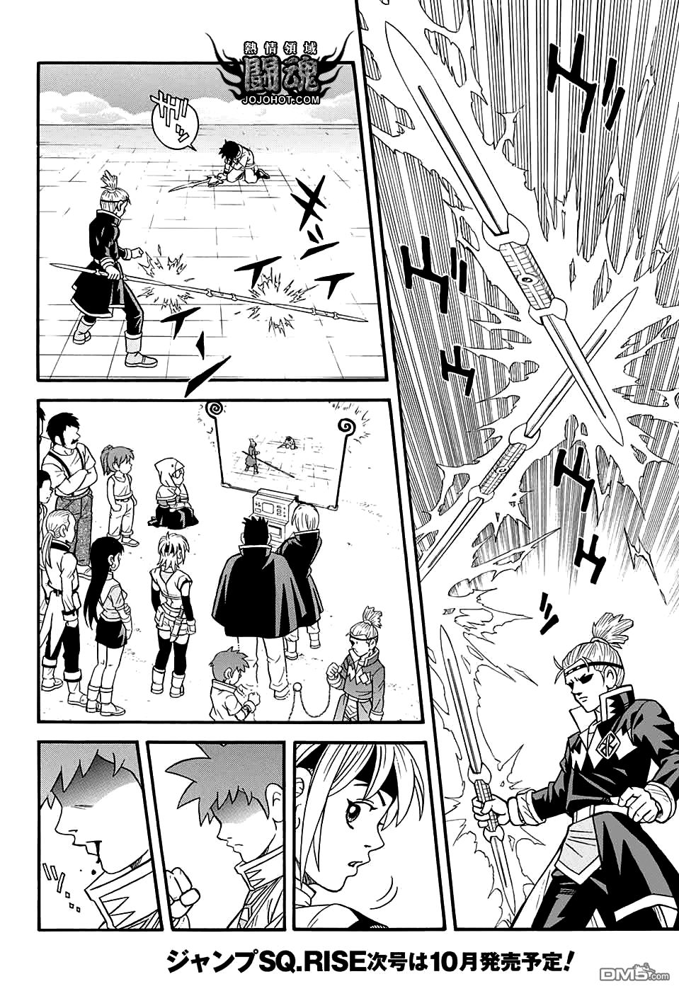 🍱少年冒险王Beet 第54话 第38页