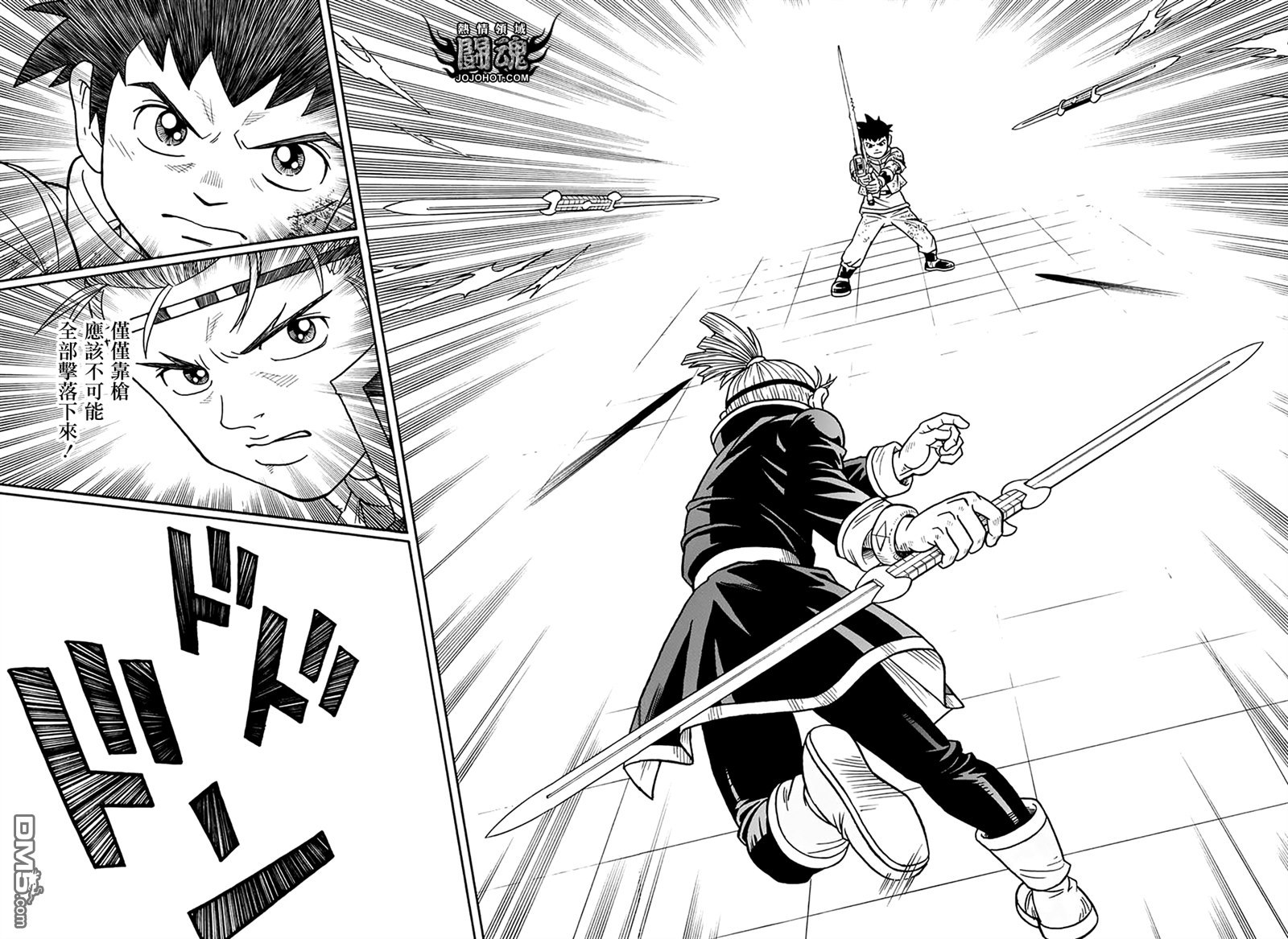 🍱少年冒险王Beet 第55话 第20页