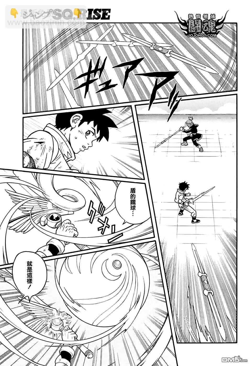 🍱少年冒险王Beet 第55话 第31页