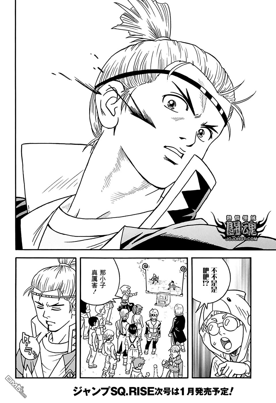 🍱少年冒险王Beet 第55话 第34页