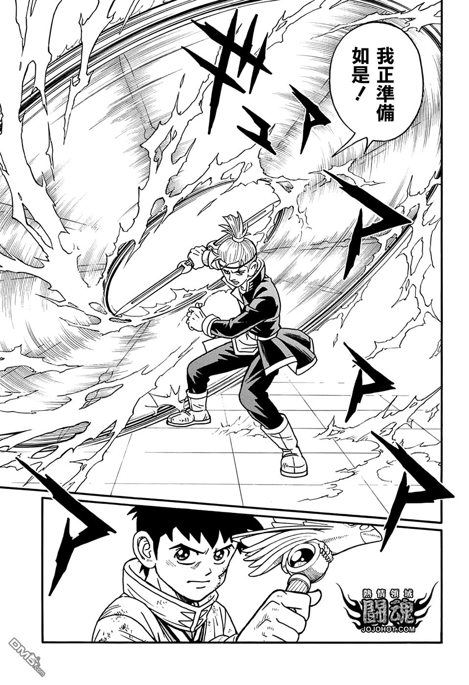 🍱少年冒险王Beet 第55话 第37页