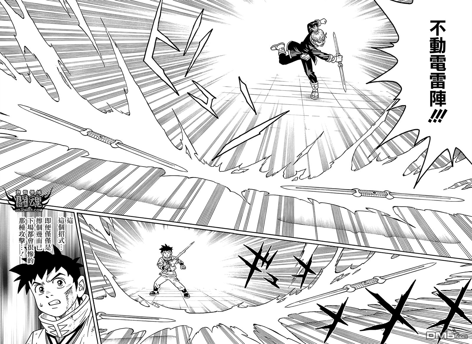 🍱少年冒险王Beet 第55话 第38页