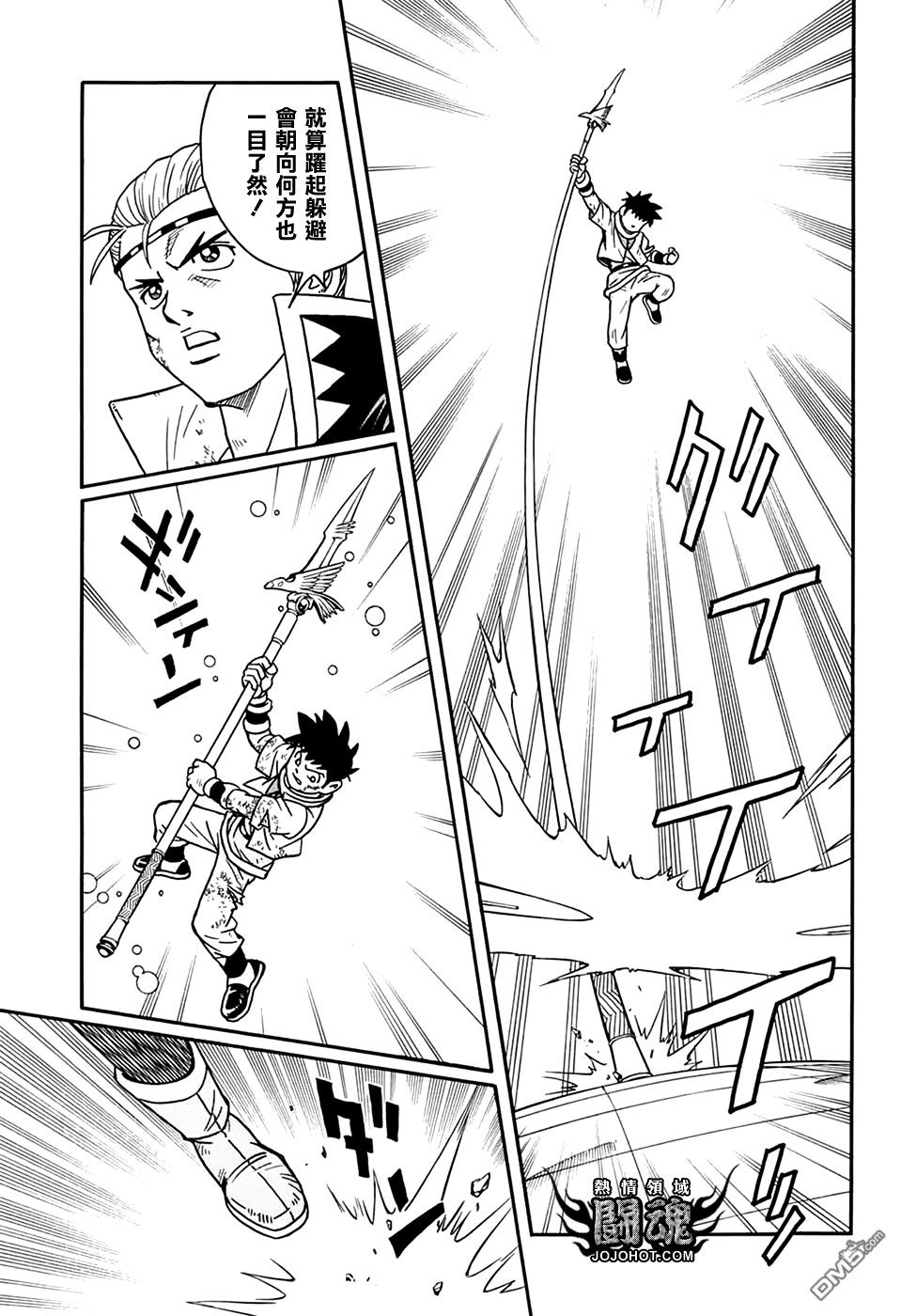 🍱少年冒险王Beet 第55话 第40页