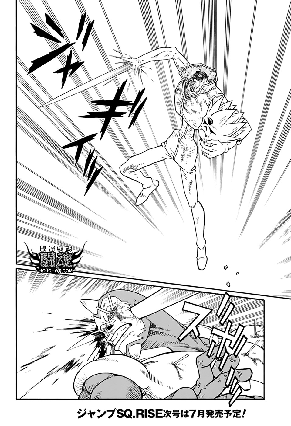 🍱少年冒险王Beet 第57话 第17页