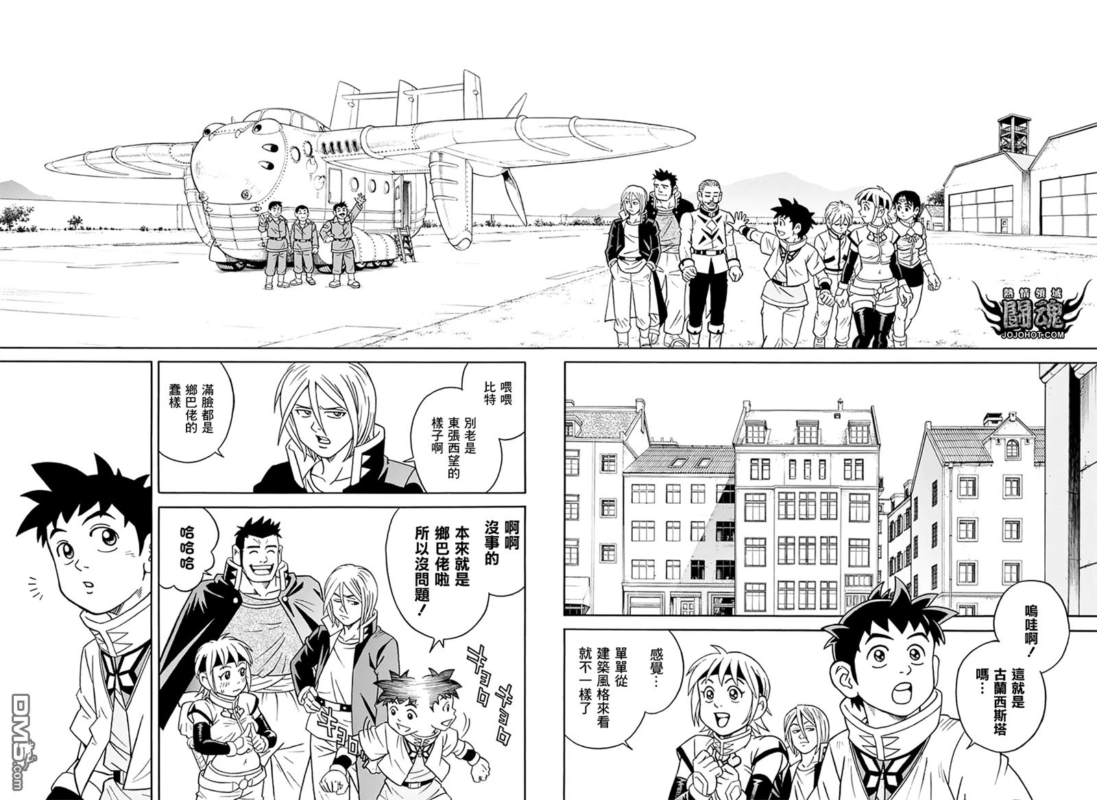 🍱少年冒险王Beet 第57话 第25页