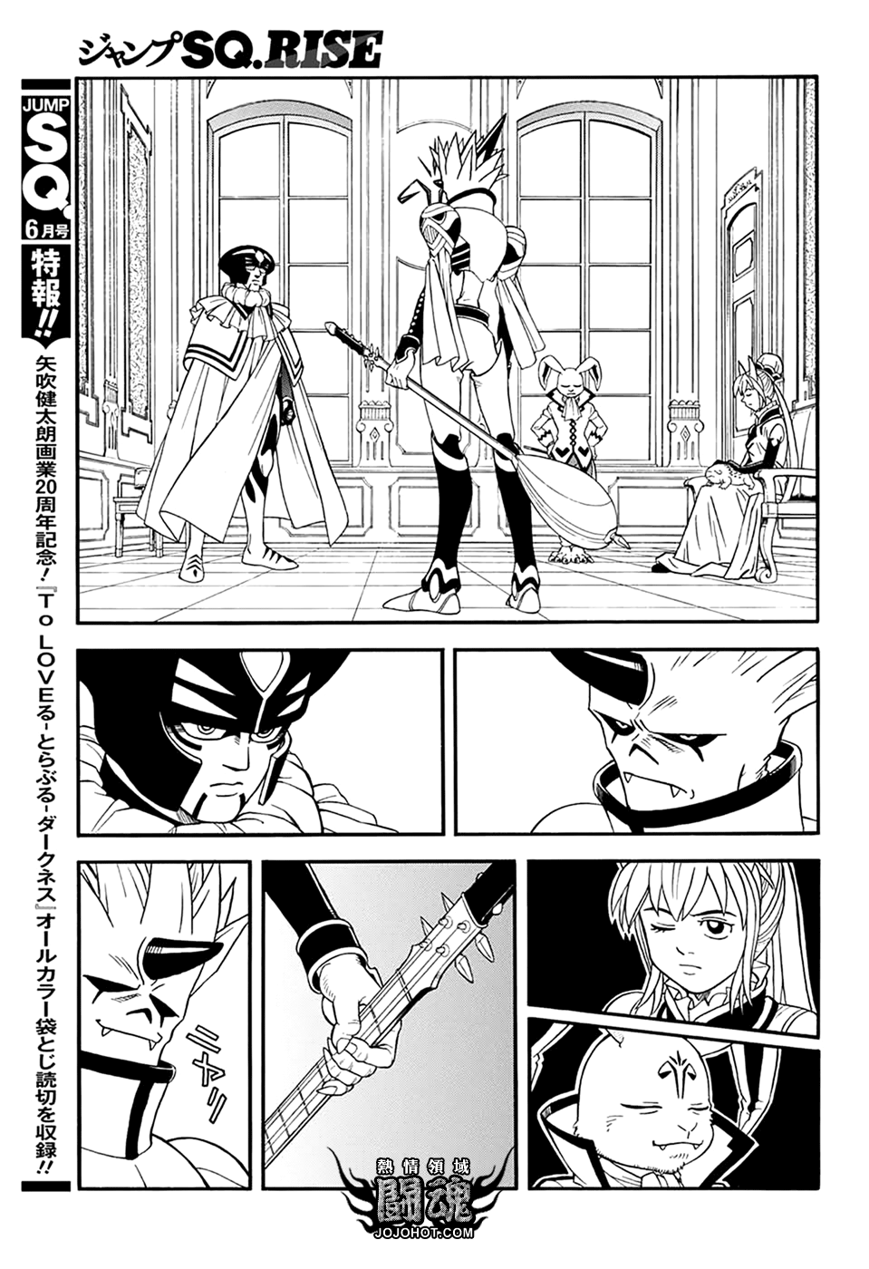 🍱少年冒险王Beet 第57话 第6页