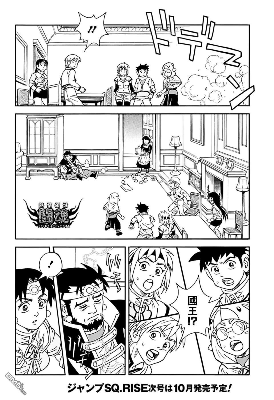 🍱少年冒险王Beet 第58话 第26页