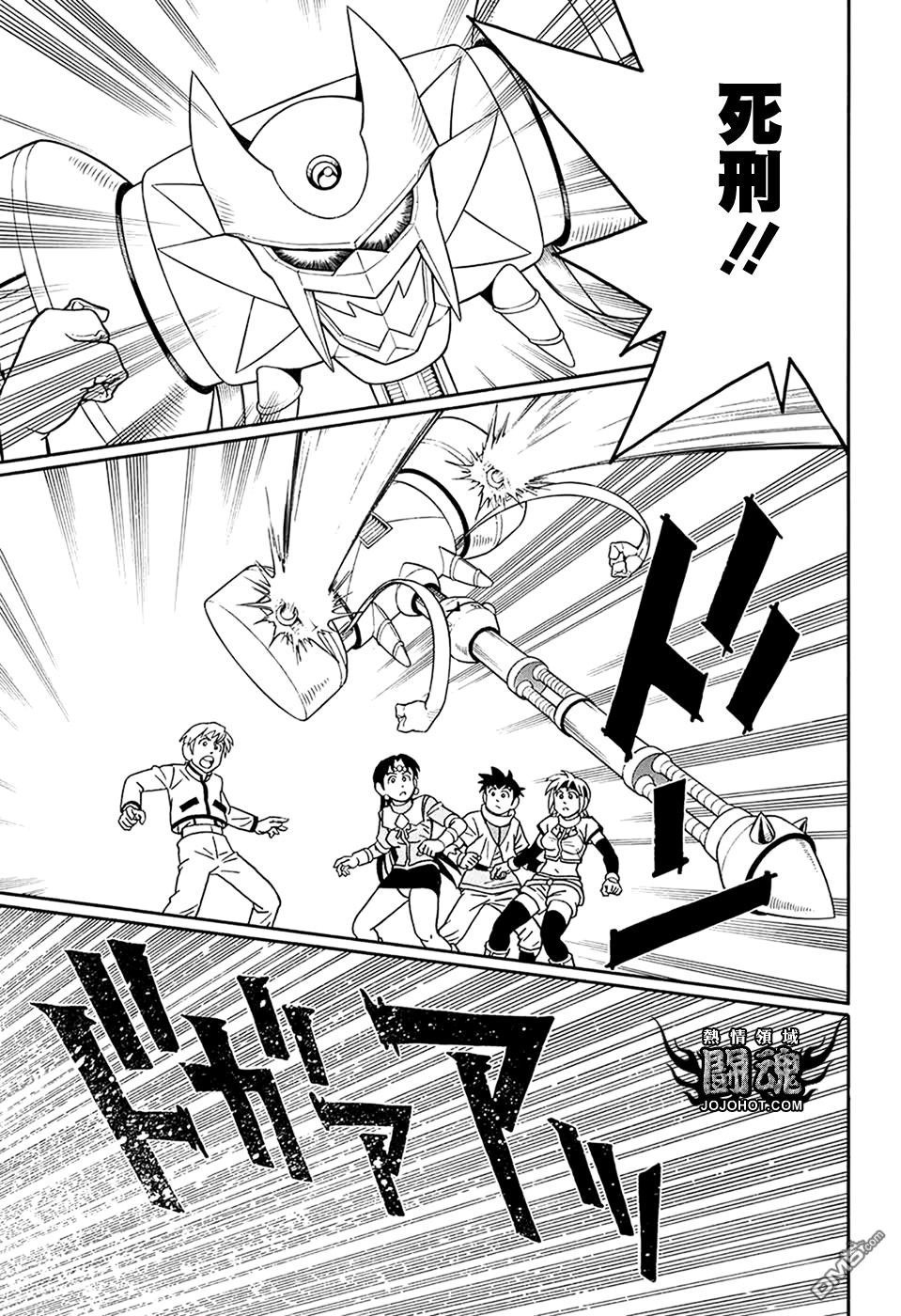 🍱少年冒险王Beet 第58话 第31页