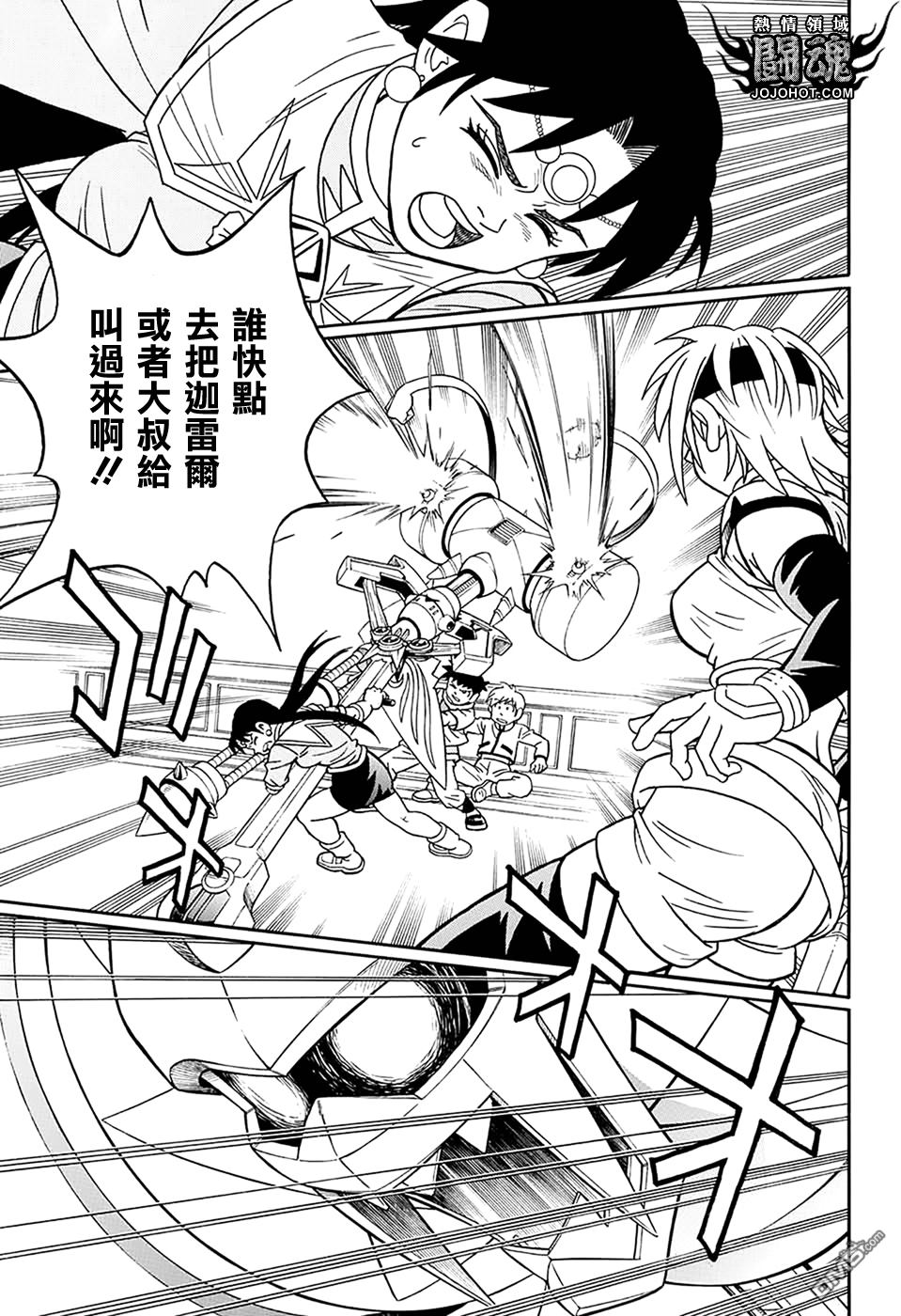 🍱少年冒险王Beet 第58话 第37页