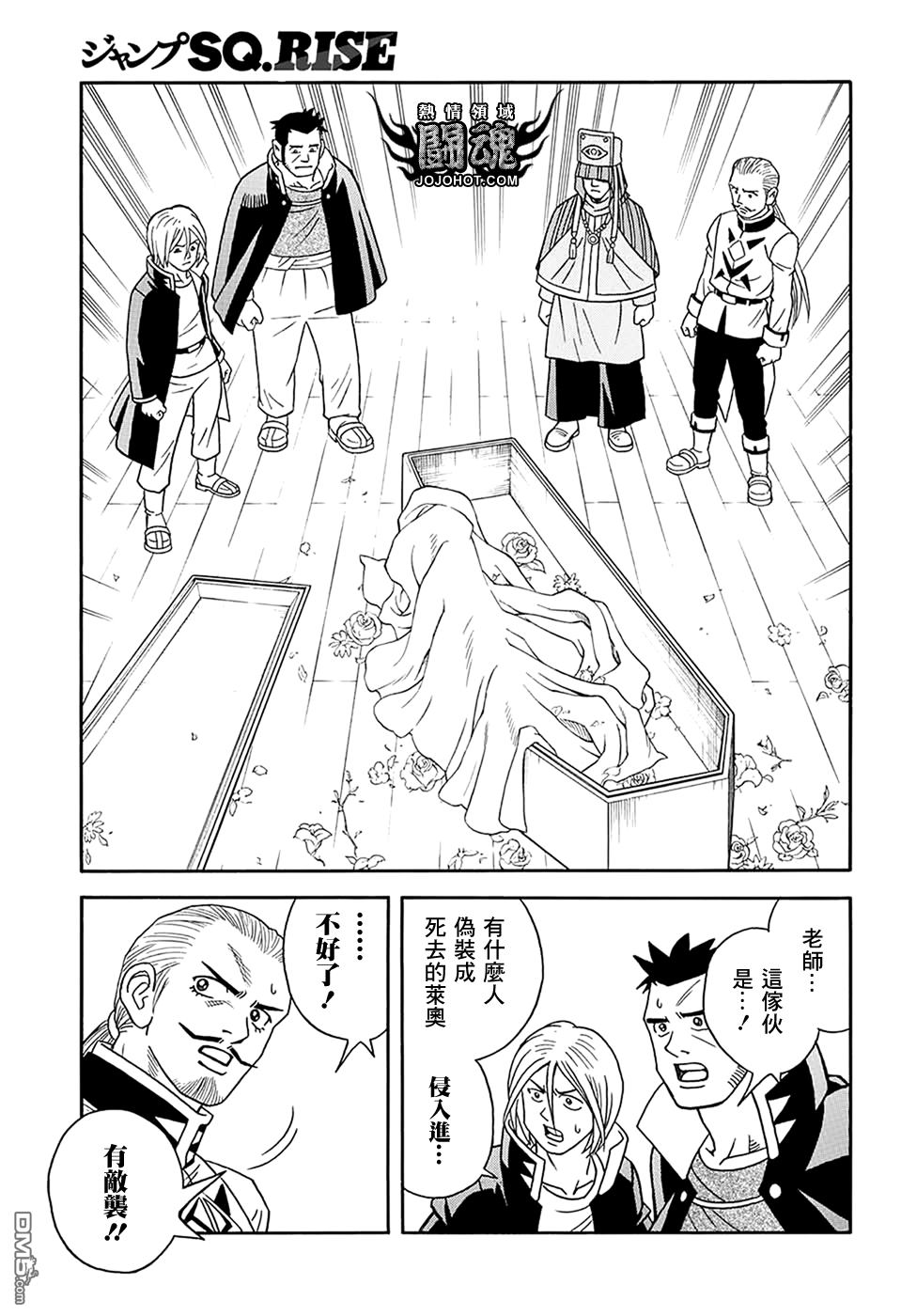 🍱少年冒险王Beet 第58话 第39页