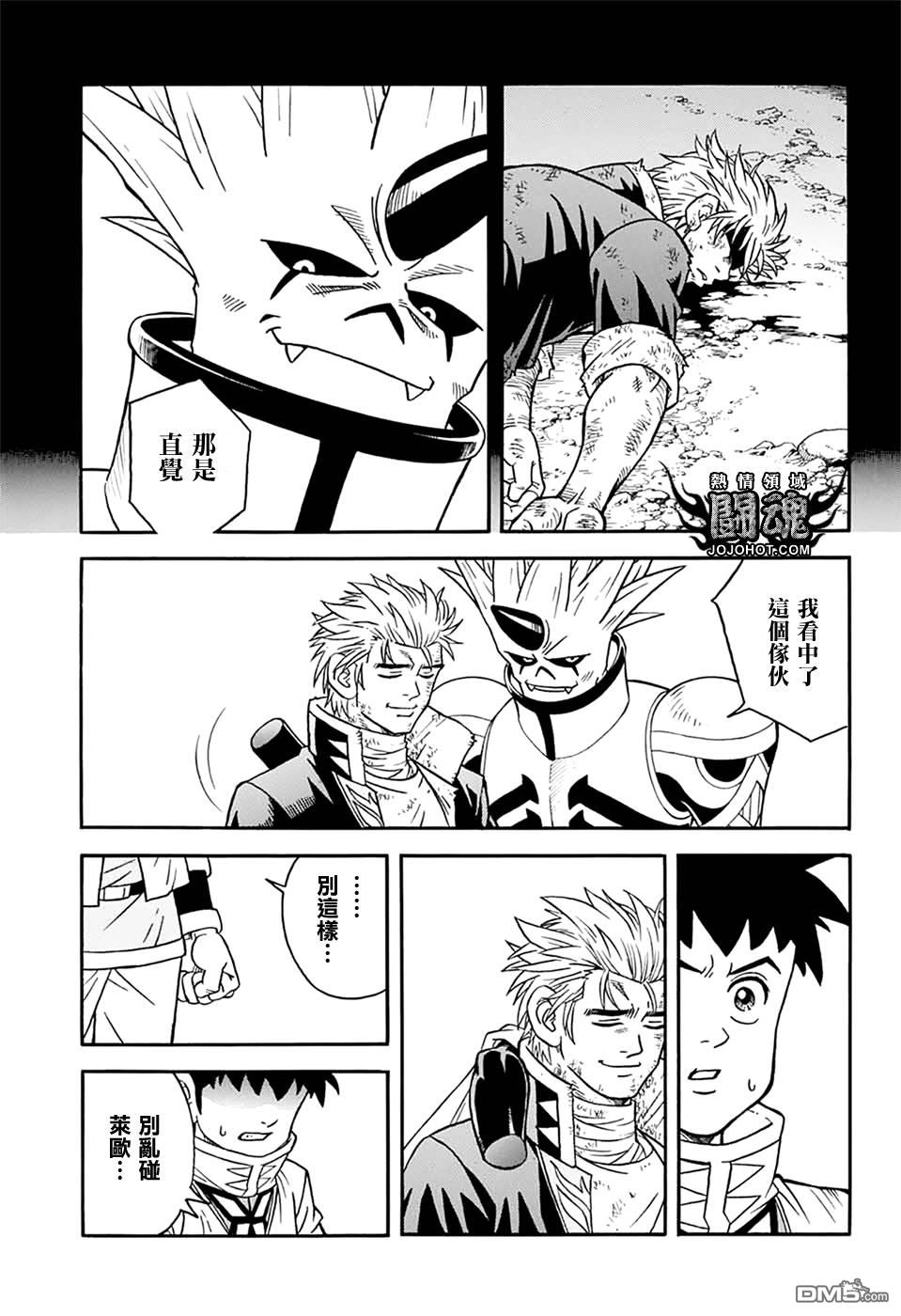 🍱少年冒险王Beet 第60话 第22页