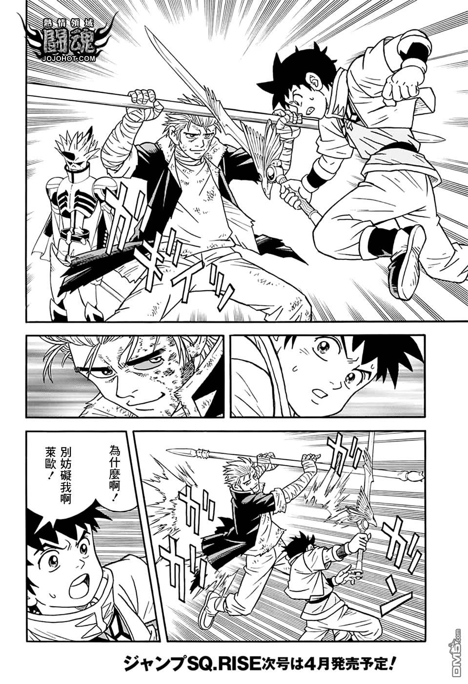 🍱少年冒险王Beet 第60话 第25页