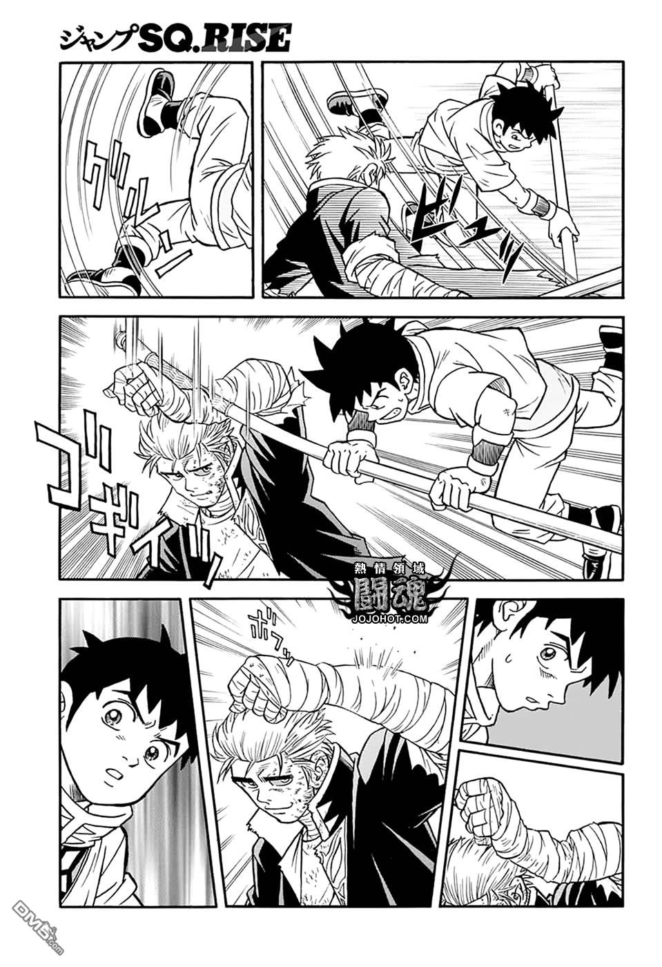 🍱少年冒险王Beet 第60话 第28页