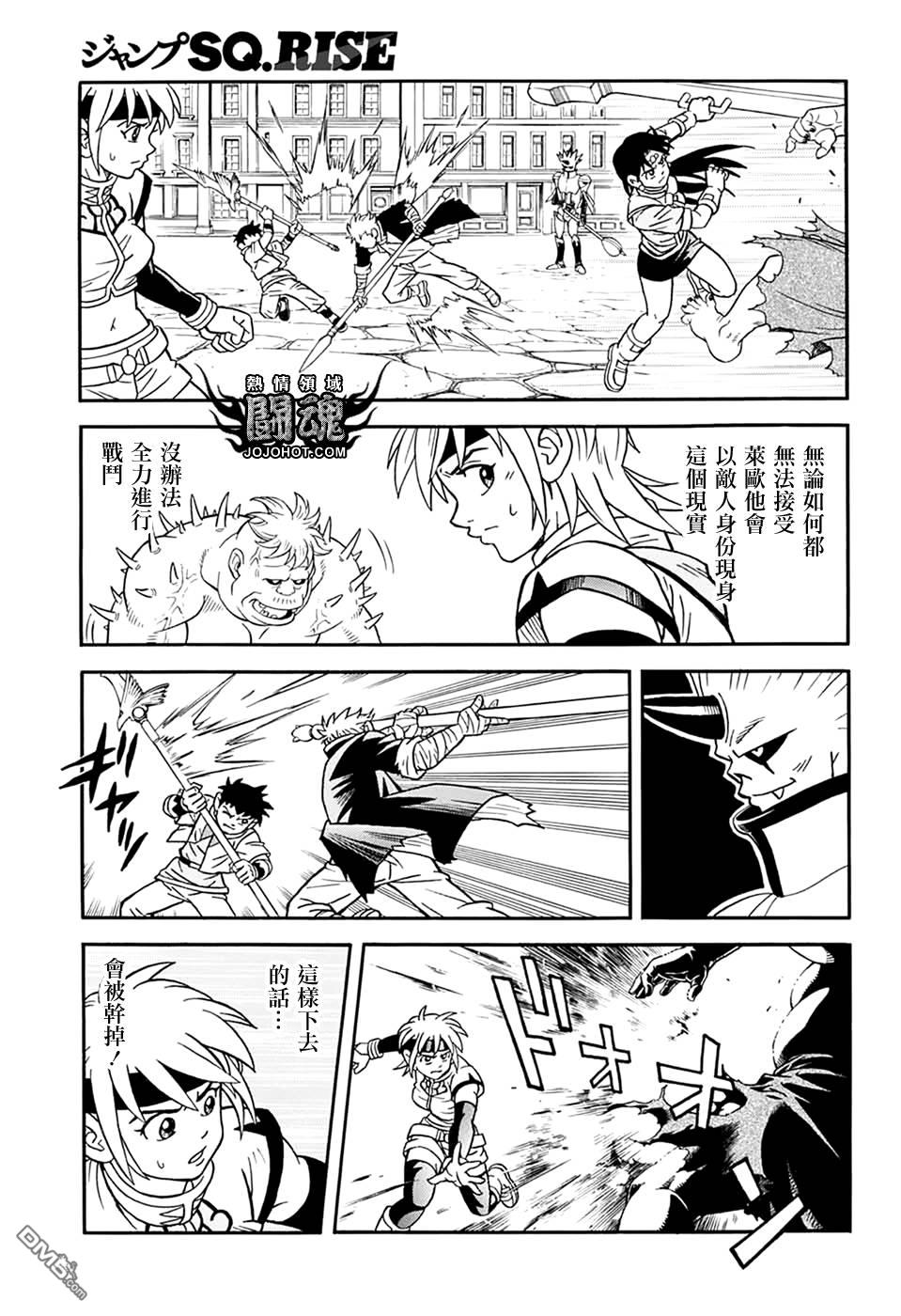 🍱少年冒险王Beet 第60话 第30页
