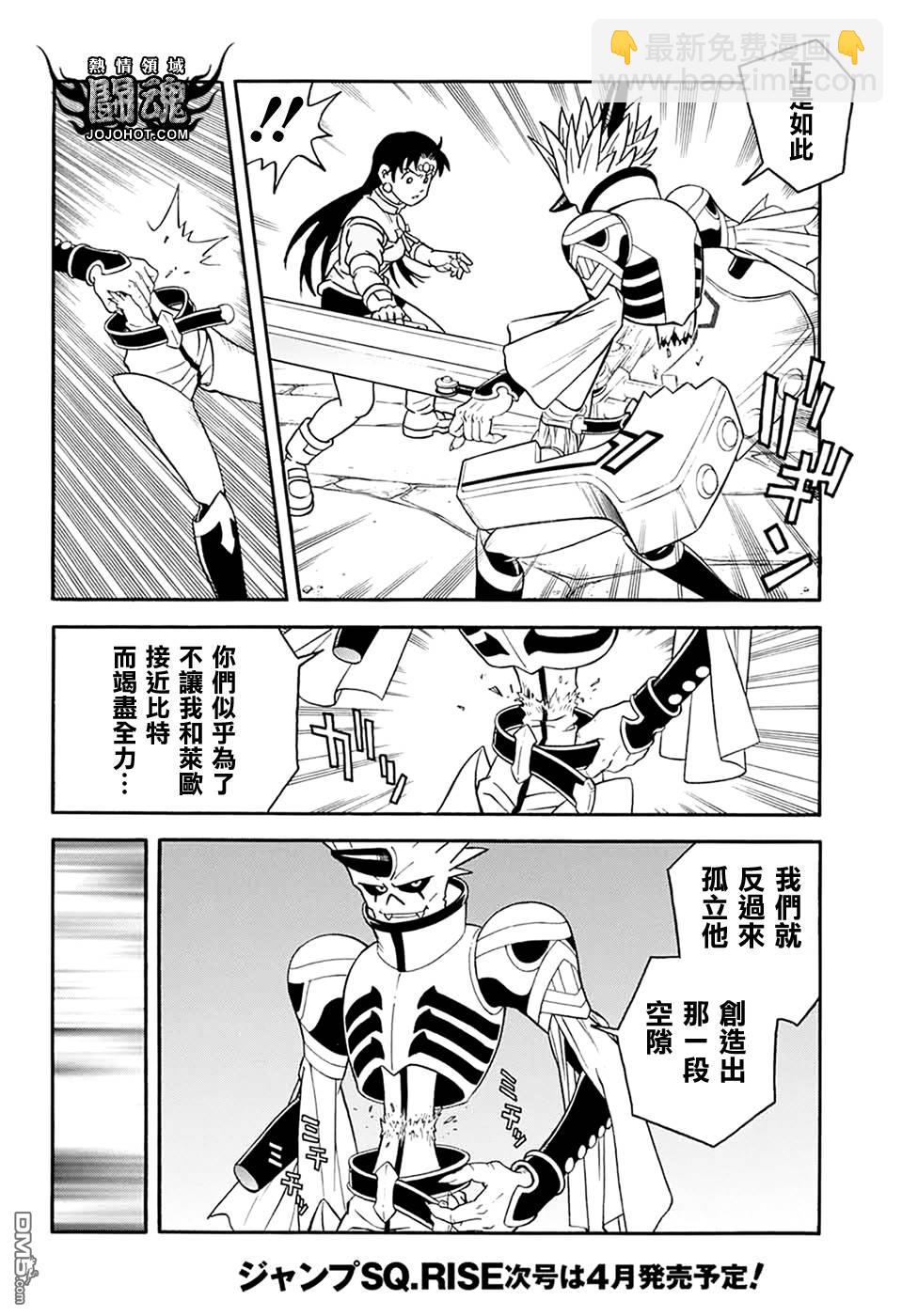 🍱少年冒险王Beet 第60话 第43页