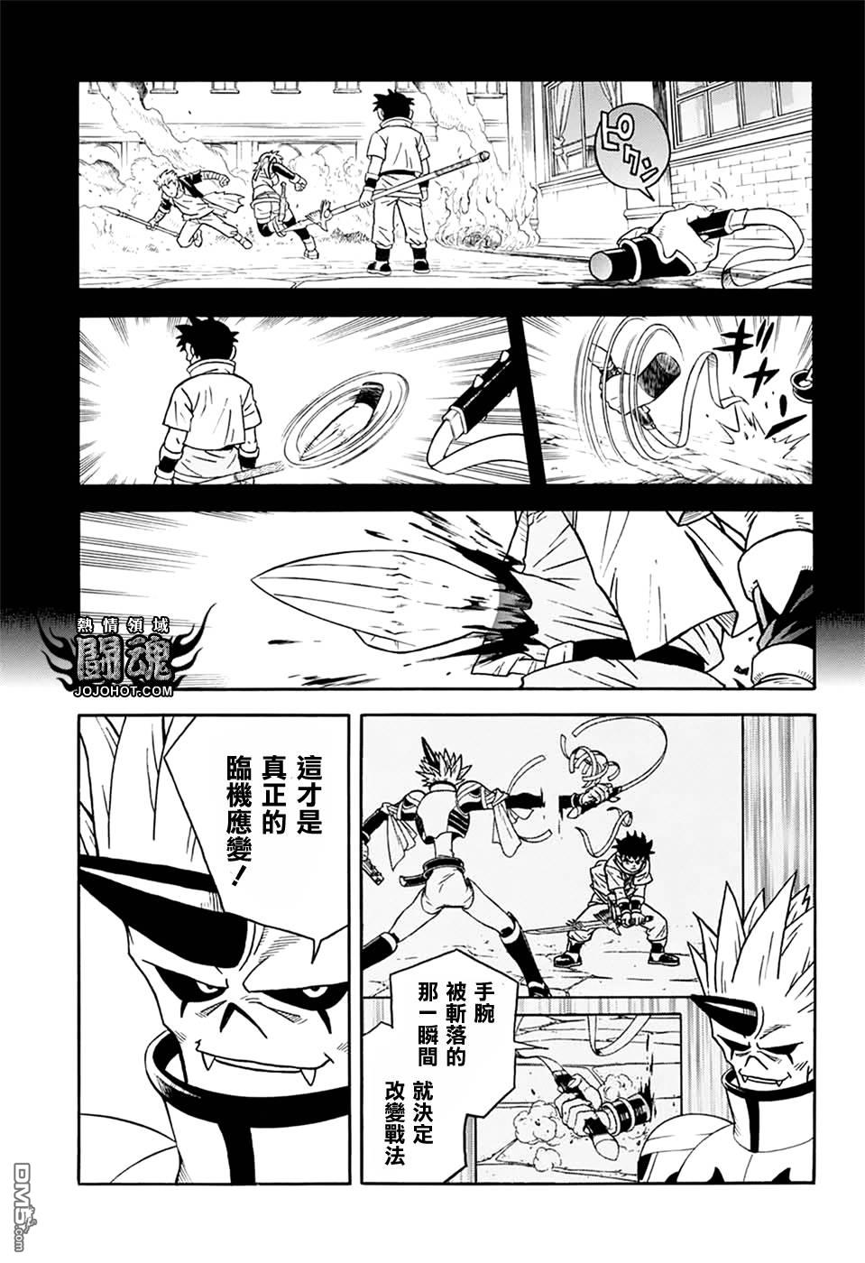 🍱少年冒险王Beet 第60话 第44页