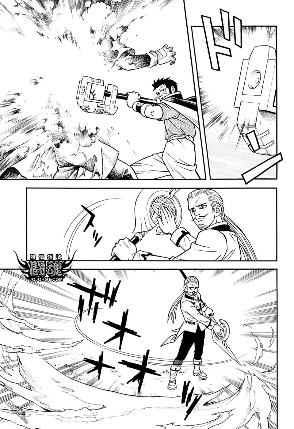 🍱少年冒险王Beet 第60话 第5页