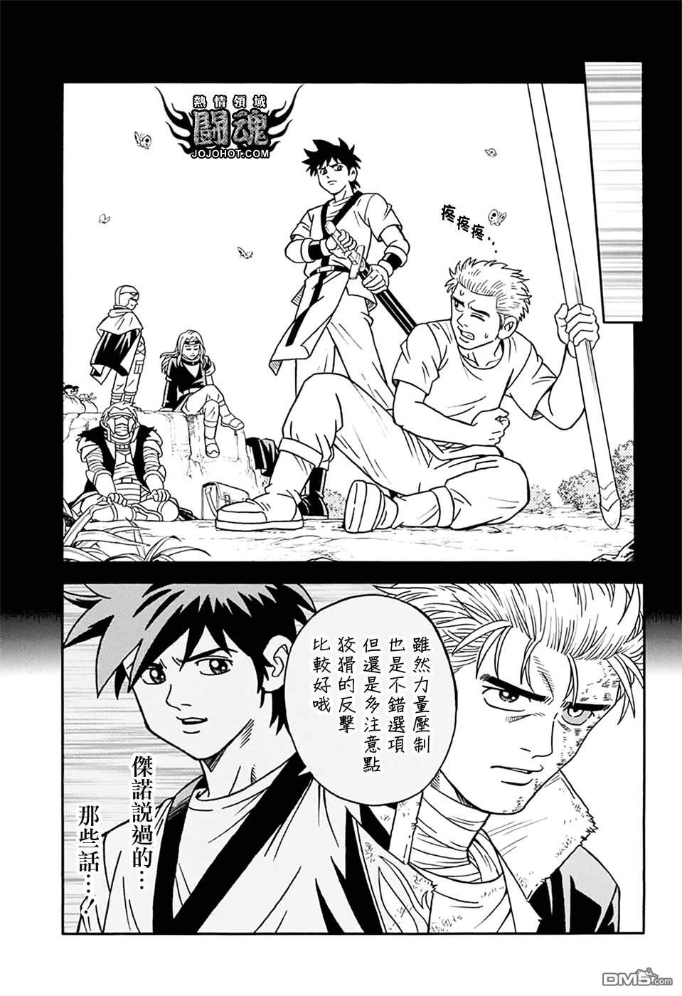 🍱少年冒险王Beet 第62话 第26页