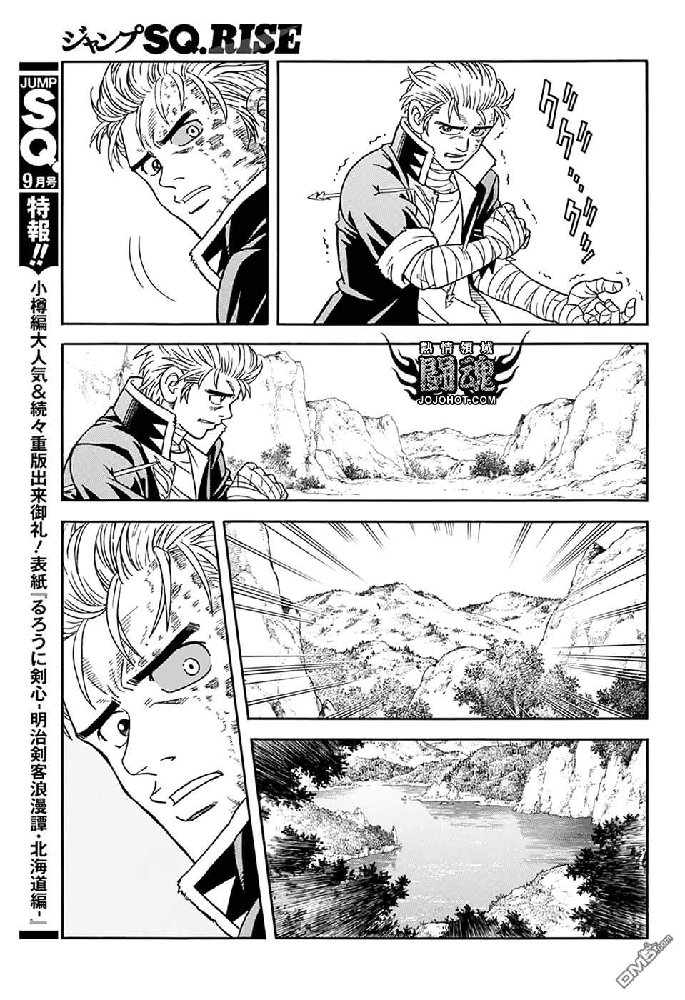 🍱少年冒险王Beet 第62话 第28页