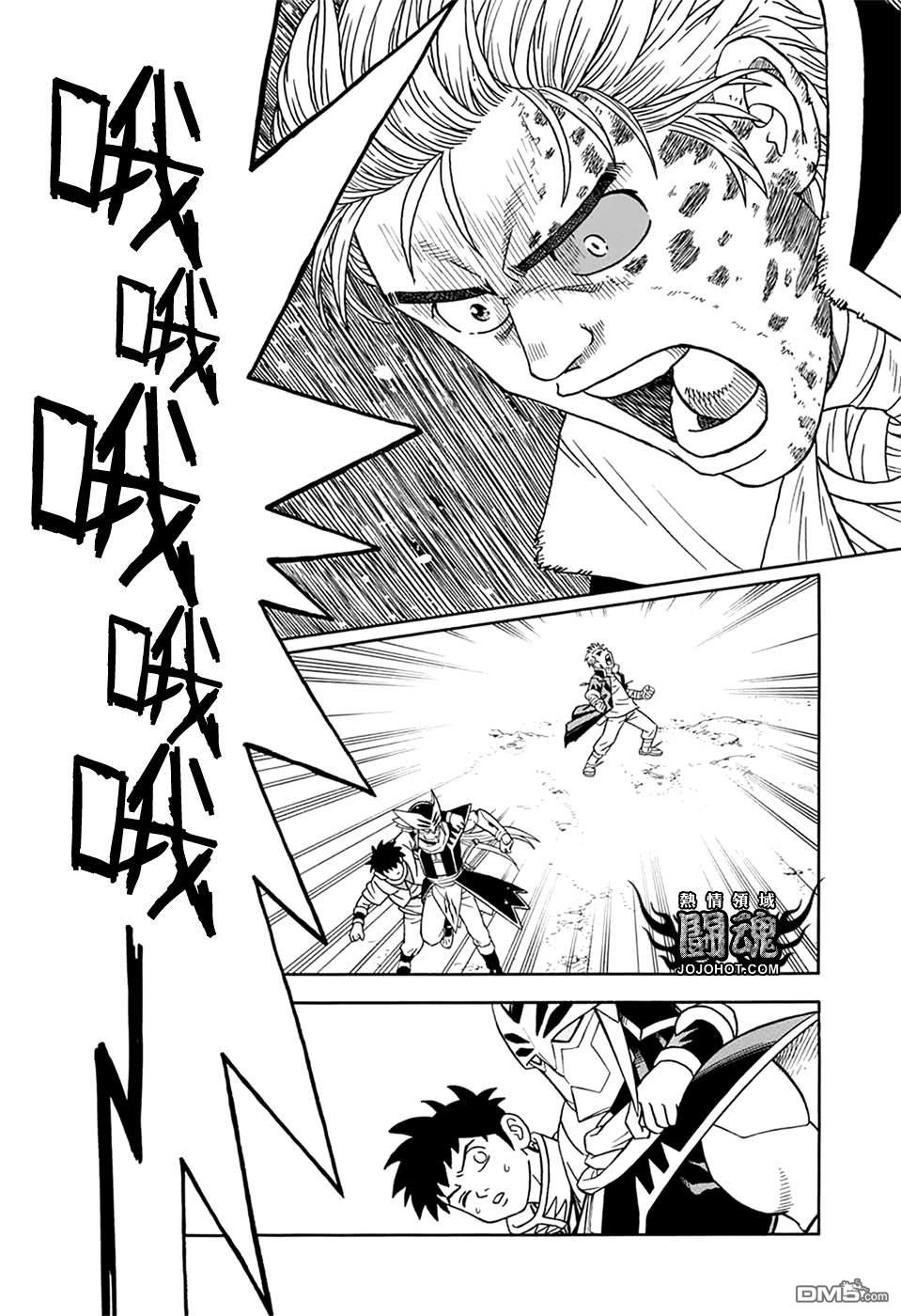 🍱少年冒险王Beet 第62话 第29页