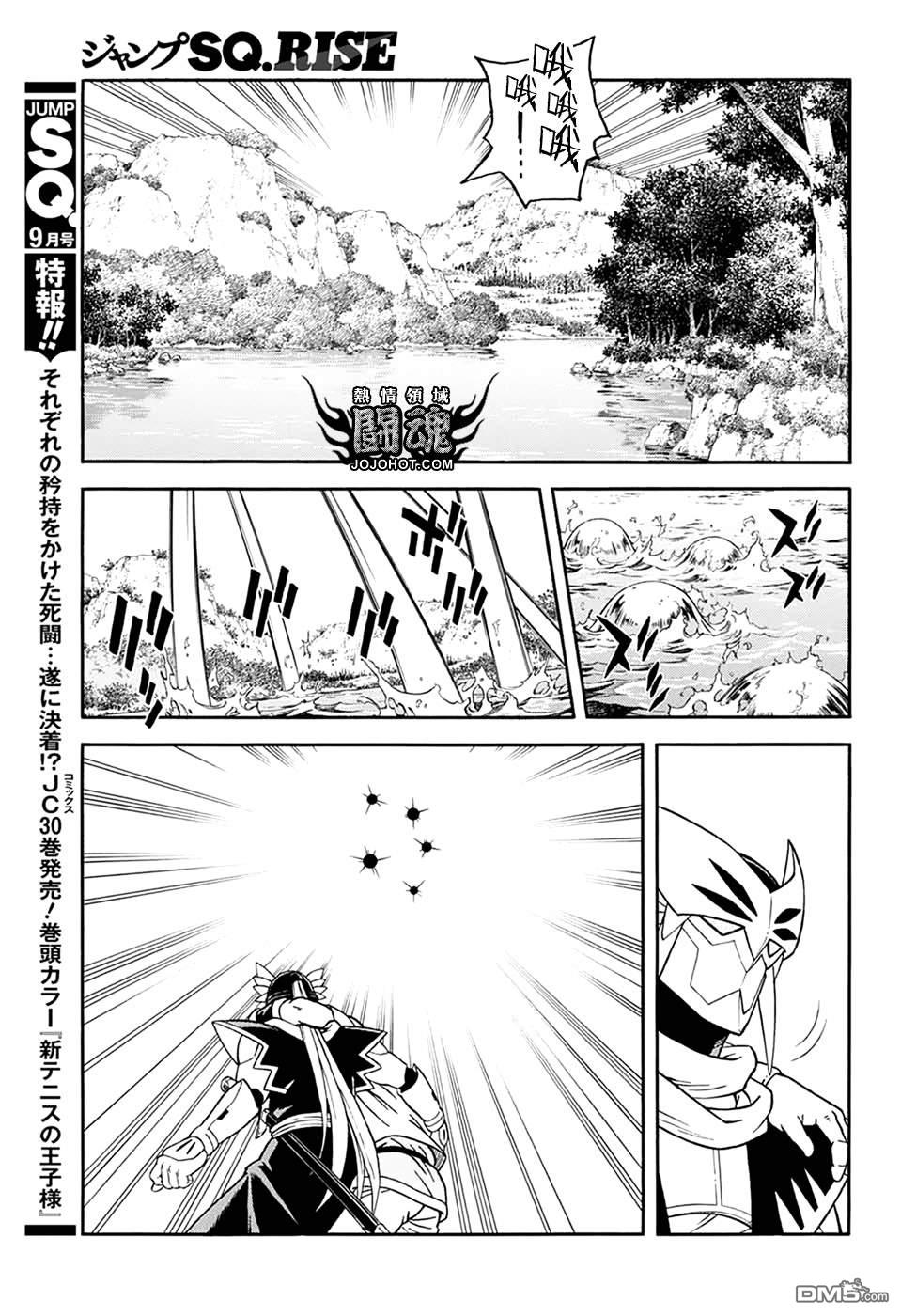 🍱少年冒险王Beet 第62话 第30页