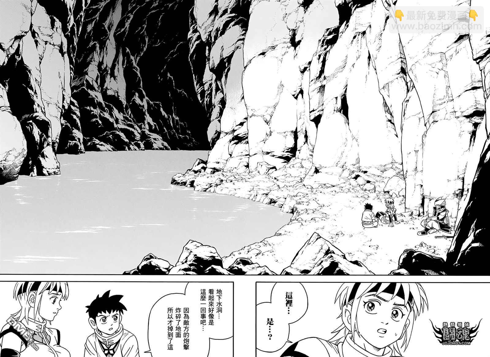 🍱少年冒险王Beet 第64话 第13页