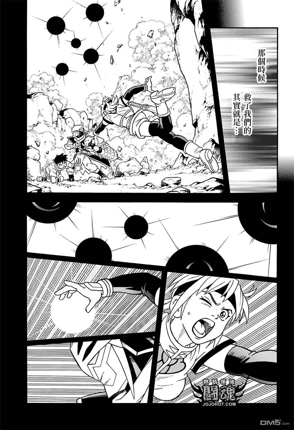 🍱少年冒险王Beet 第64话 第15页