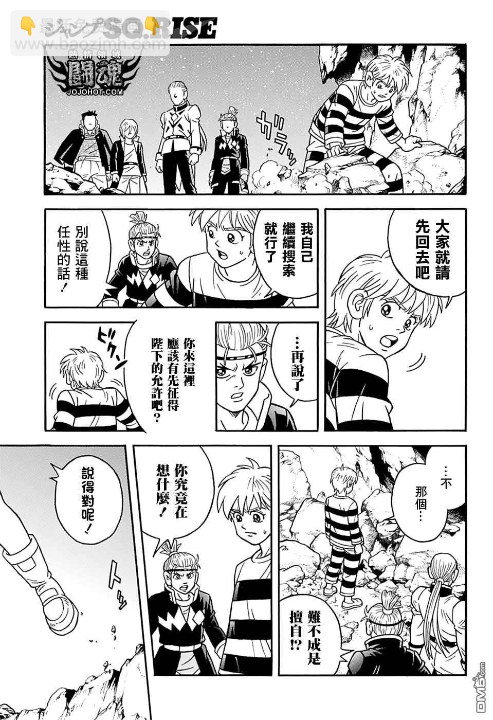 🍱少年冒险王Beet 第64话 第24页