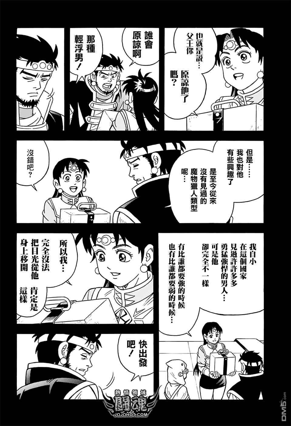🍱少年冒险王Beet 第64话 第27页