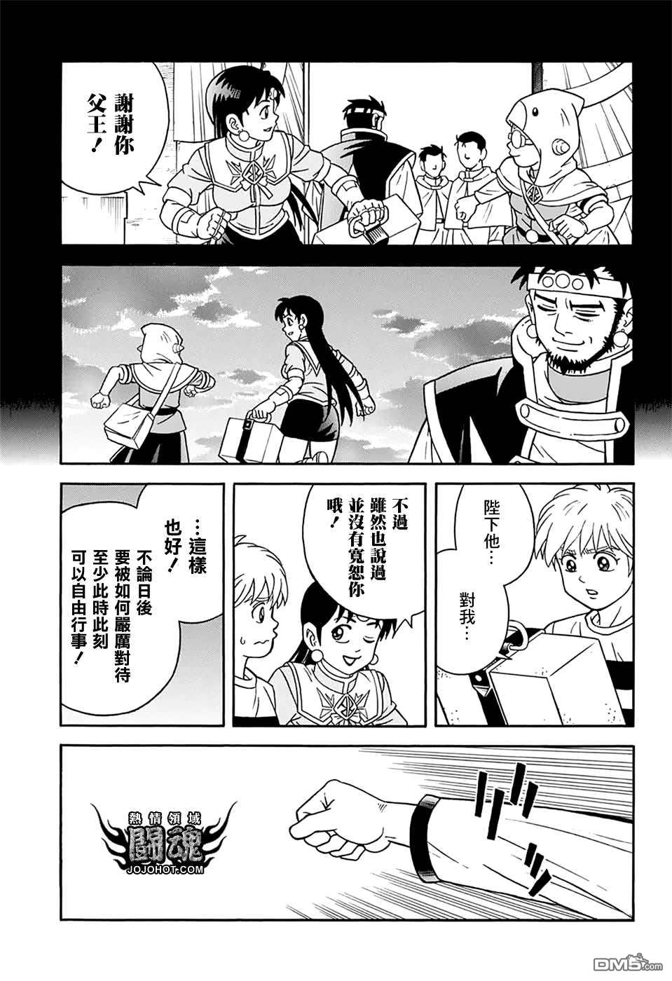 🍱少年冒险王Beet 第64话 第28页
