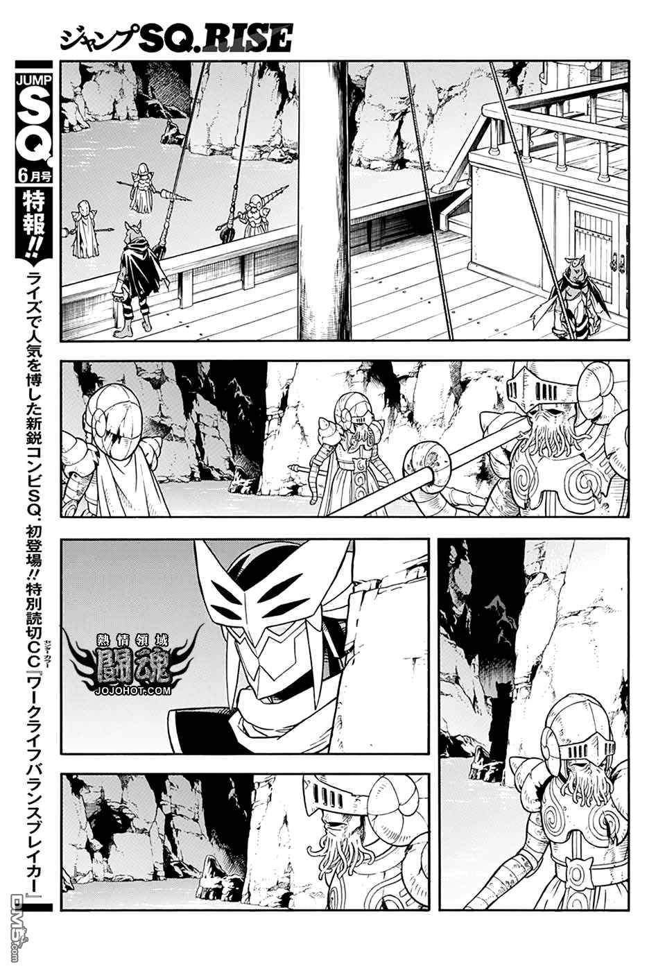 🍱少年冒险王Beet 第64话 第34页