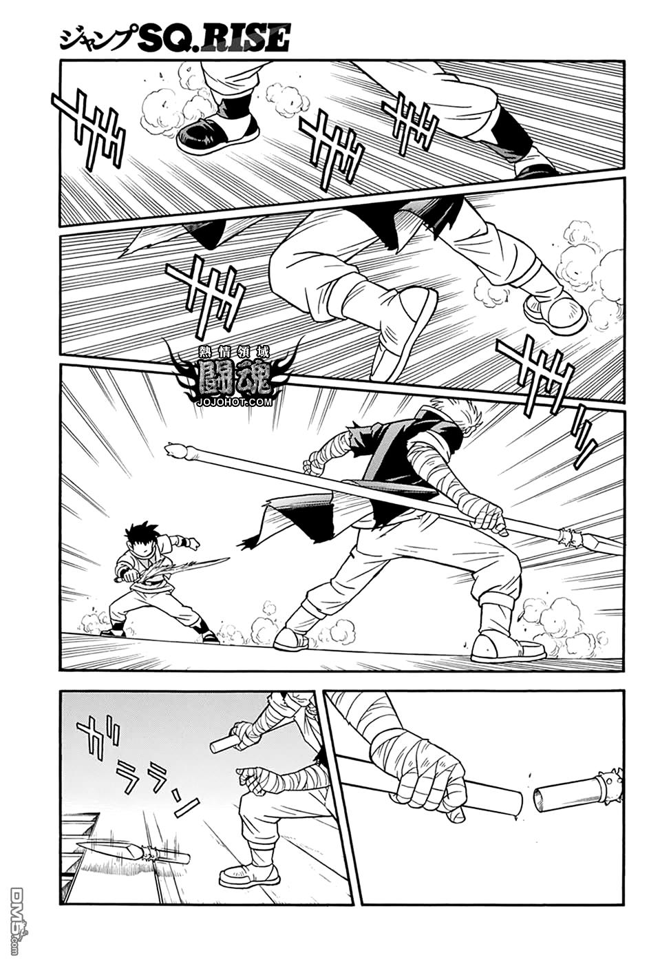 🍱少年冒险王Beet 第65话 第29页