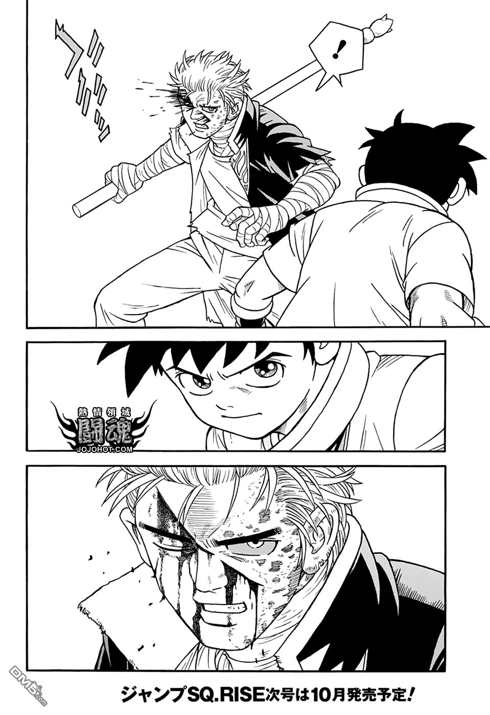 🍱少年冒险王Beet 第65话 第30页